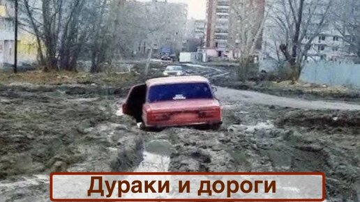Дураки и дороги. Опасные ситуации снятые на камеру видеорегистратора в России