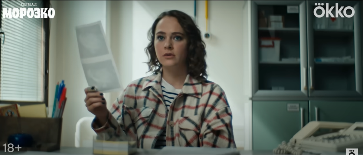 Неутешительное УЗИ. Кадр из трейлера сериала из открытых источников