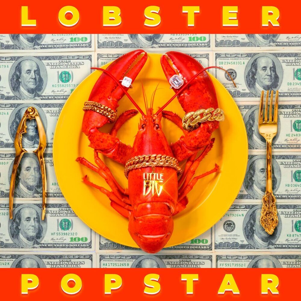   "Лобстеры на подход" - уехавшая из России группа Little Big недавно представила миру свой долгожданный альбом "Lobster Popstar".