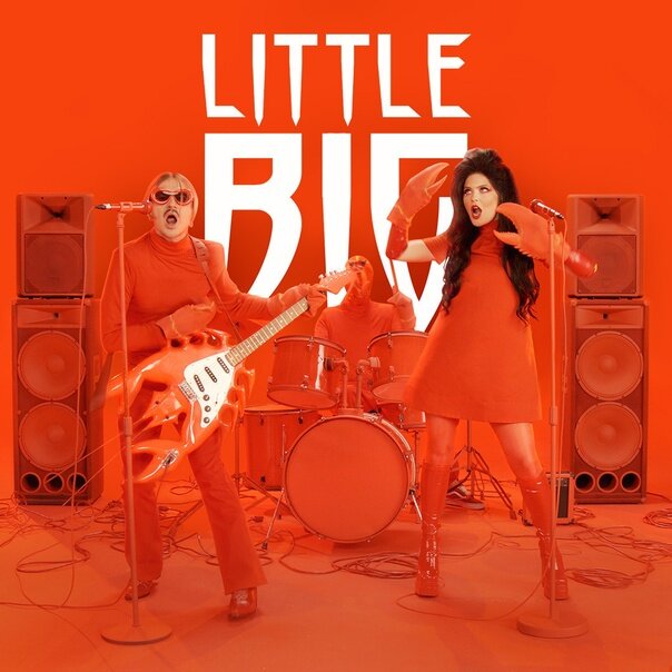   "Лобстеры на подход" - уехавшая из России группа Little Big недавно представила миру свой долгожданный альбом "Lobster Popstar".-2