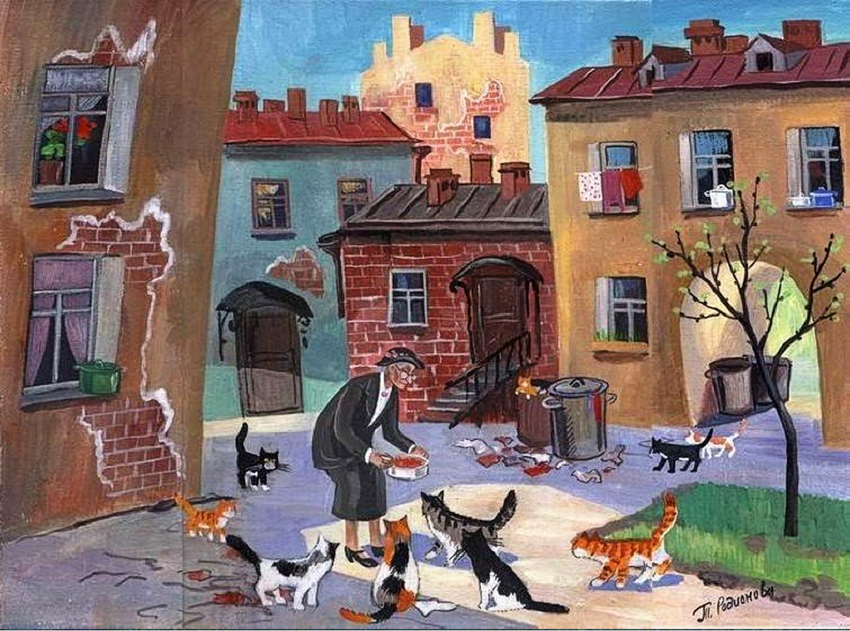  Татьяна Родионова "Коты" (из открытого источники поисковой системы дзен.ру)