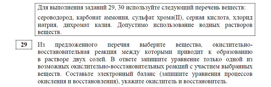 задание №29 с ЕГЭ КР за декабрь 2023 года