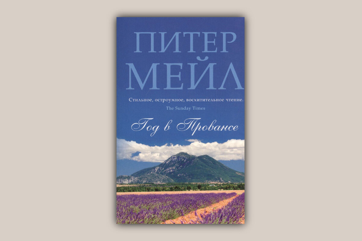 Что читать летом? Солнечные книги, которые подарят летнее настроение |  Почитай мне перед сном | Дзен