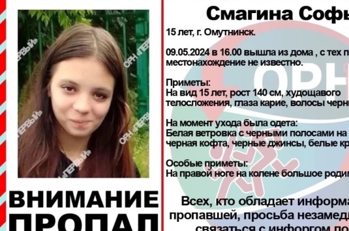 В Кирове пропала 15-летняя девочка в белой ветровке с полосами на рукавах |  АиФ-Киров | Дзен