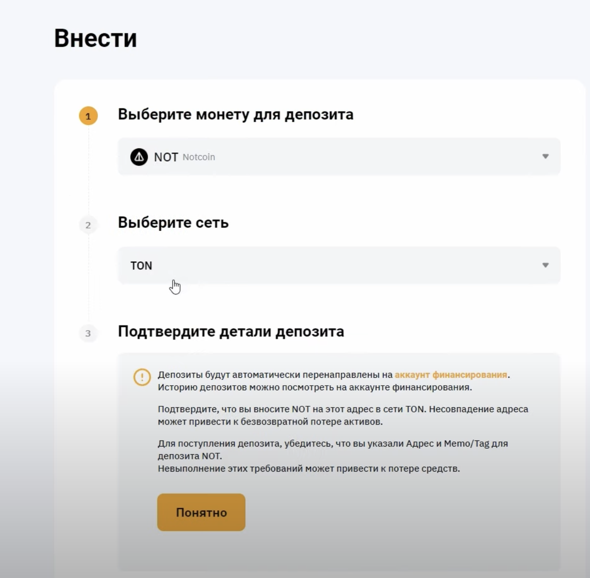 Ошибка вывода notcoin. Ошибка вывода notcoin