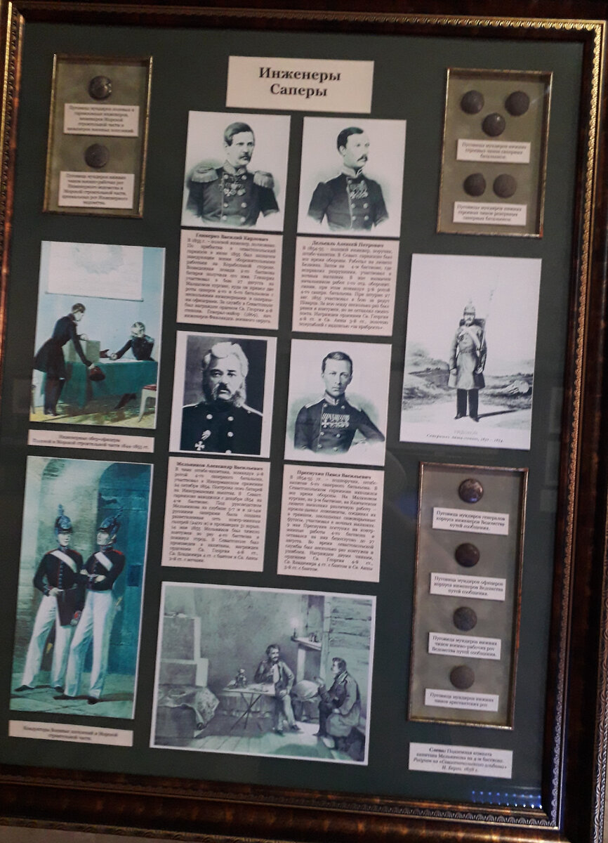 Стенд «Инженеры. Сапёры»