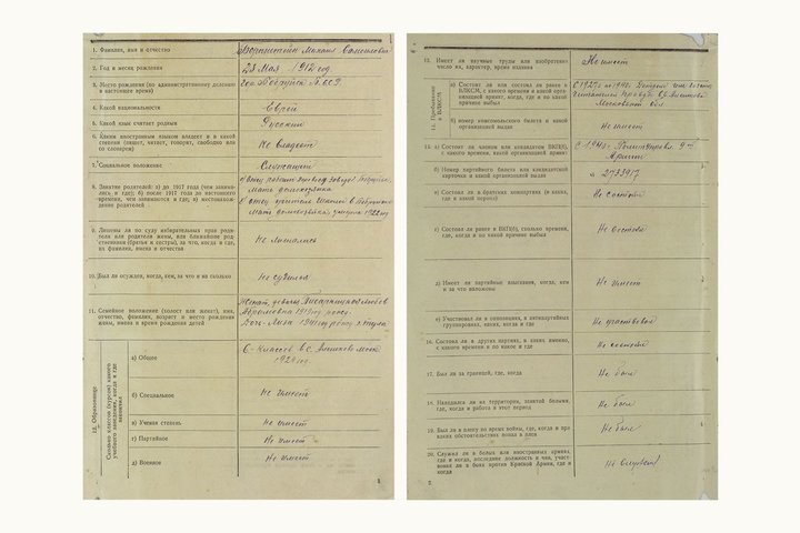 Анкета Михаила Бернштейна из личного дела. Скриншот с сайта Живые книги о главном