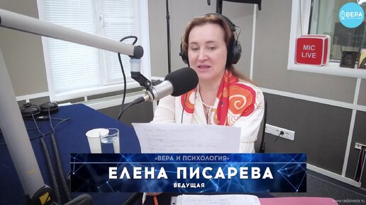 Download Video: «Радость» / Вера и психология