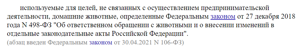 Аресты котов по всей России. Действительно ли можно забрать животных за долги?