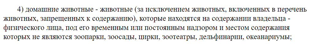 Аресты котов по всей России. Действительно ли можно забрать животных за долги?