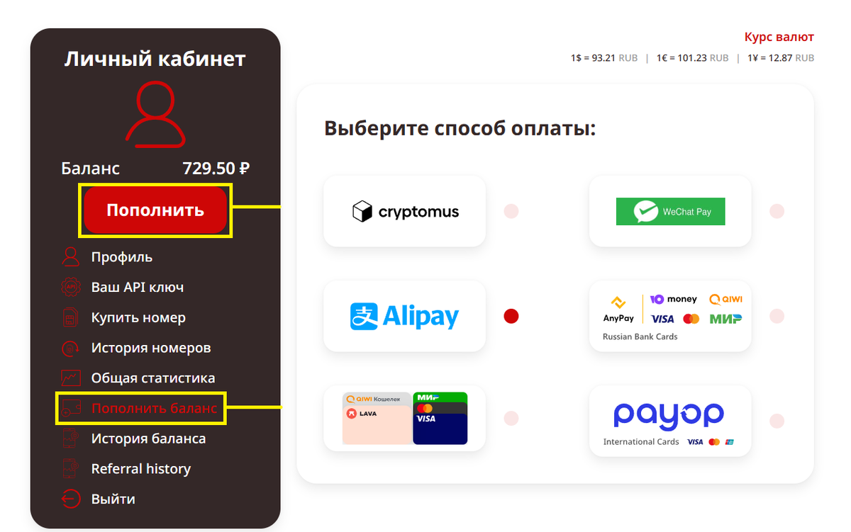 Как купить американский номер телефона | TIGER SMS | Дзен