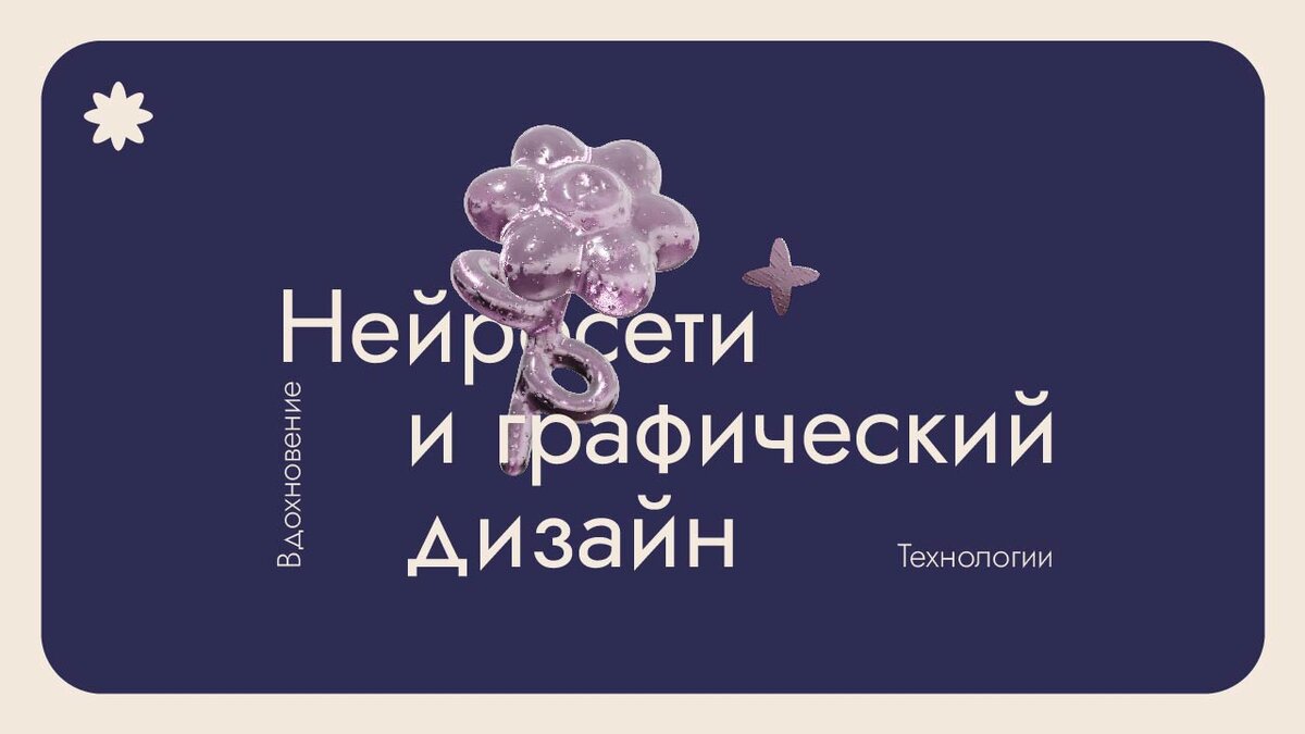 Обложка статьи