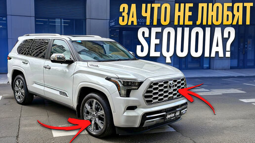 ГРЯЗНЫЕ ФАКТЫ о Toyota Sequoia! / 10 ОСНОВНЫХ минусов Toyota Sequoia!