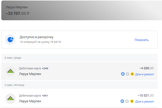 траты на обновление фасада