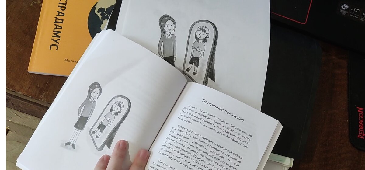 Иллюстрация в печати :)