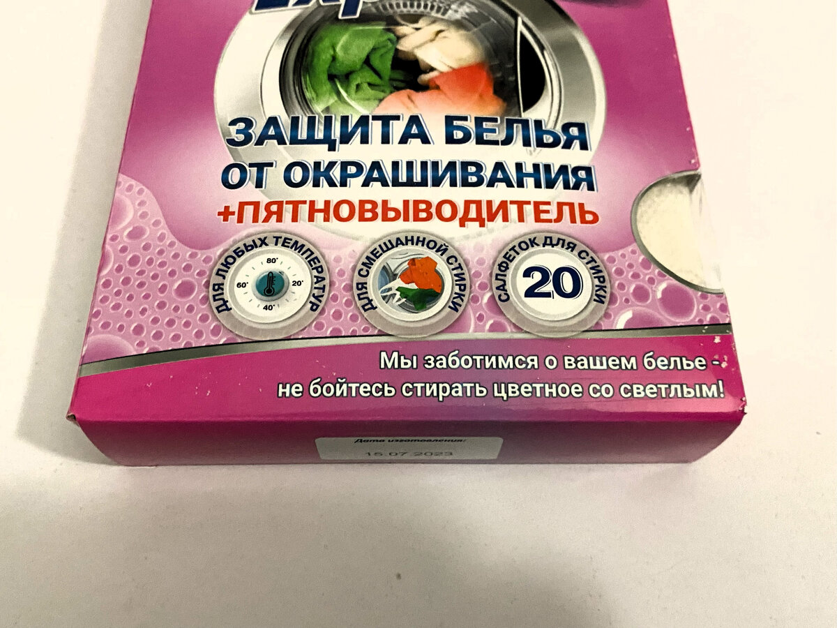 Неожиданно про стирку, делюсь своими открытиями - стиральный порошок и  чудо-тряпочки | Не Просто Еда | Дзен