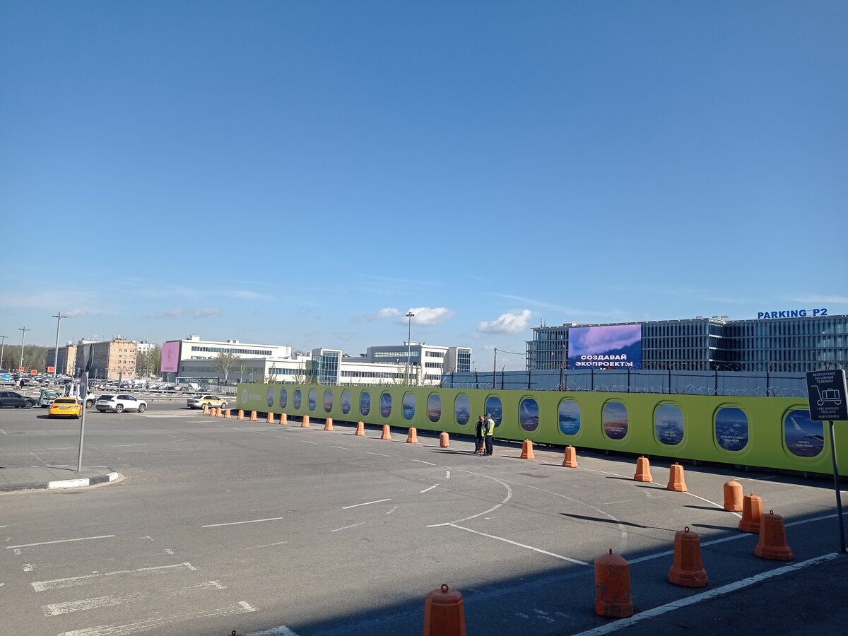 1. Площадь перед аэровокзалом.