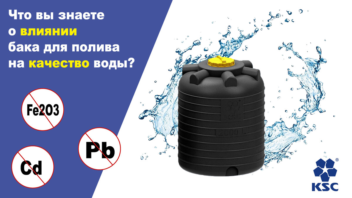 Старая бочка для полива: Это про красоту или безопасность? | Пласт  Инжиниринг | Дзен