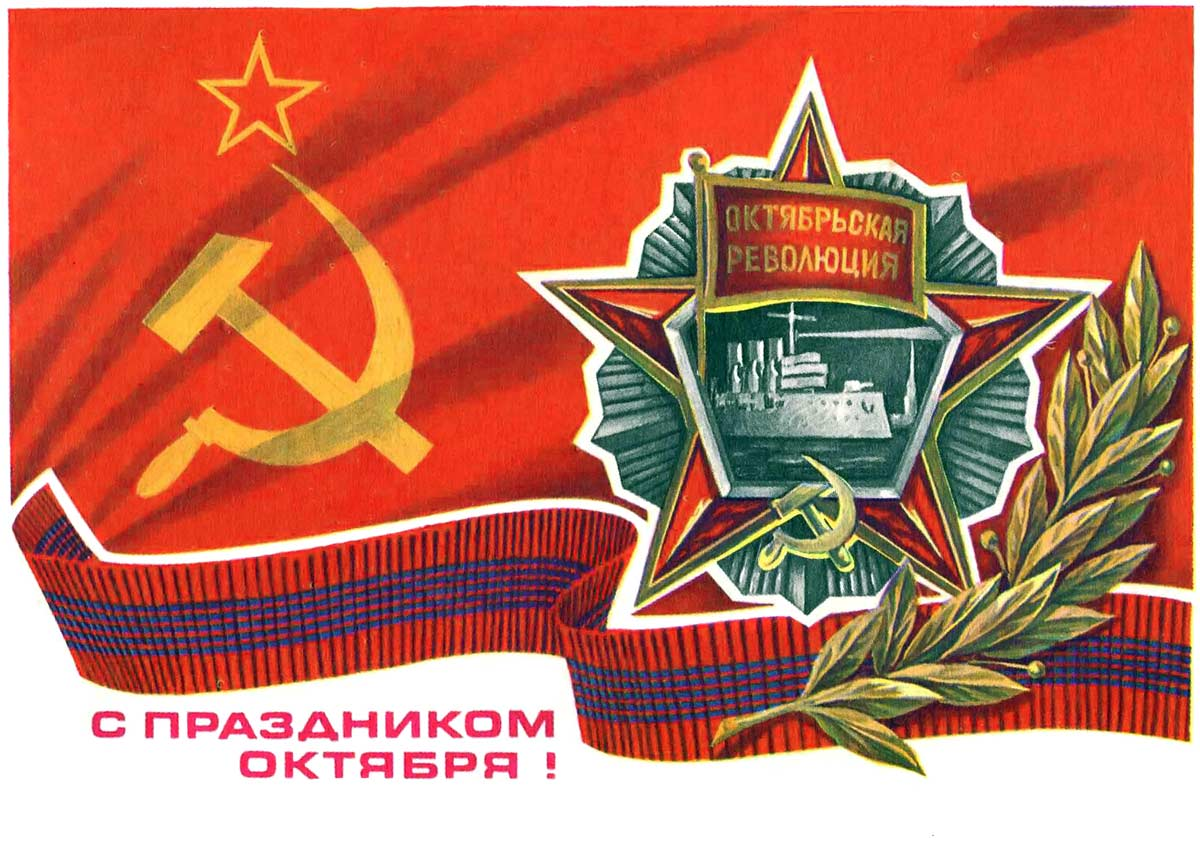 Приветствую всех поклонников Советского Союза! Добро пожаловать на канал "Сравним"!

Сегодня мы приготовили для вас увлекательную викторину, посвящённую советским праздникам.-2