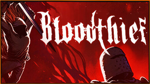 Bloodthief (Demo) - динамичная игра ближнего боя в стиле ретро от первого лица