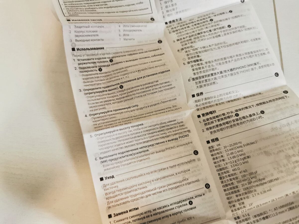 Инструкция к AT-VM95sh