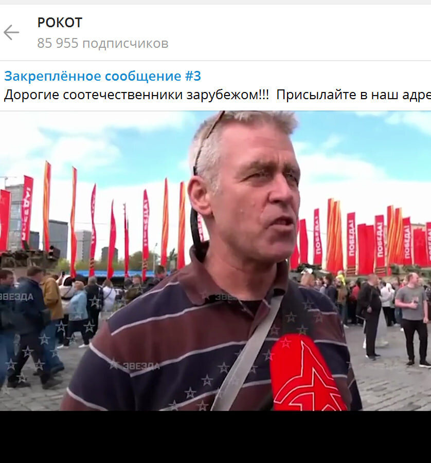   Скриншот: "Рокот"/Telegram