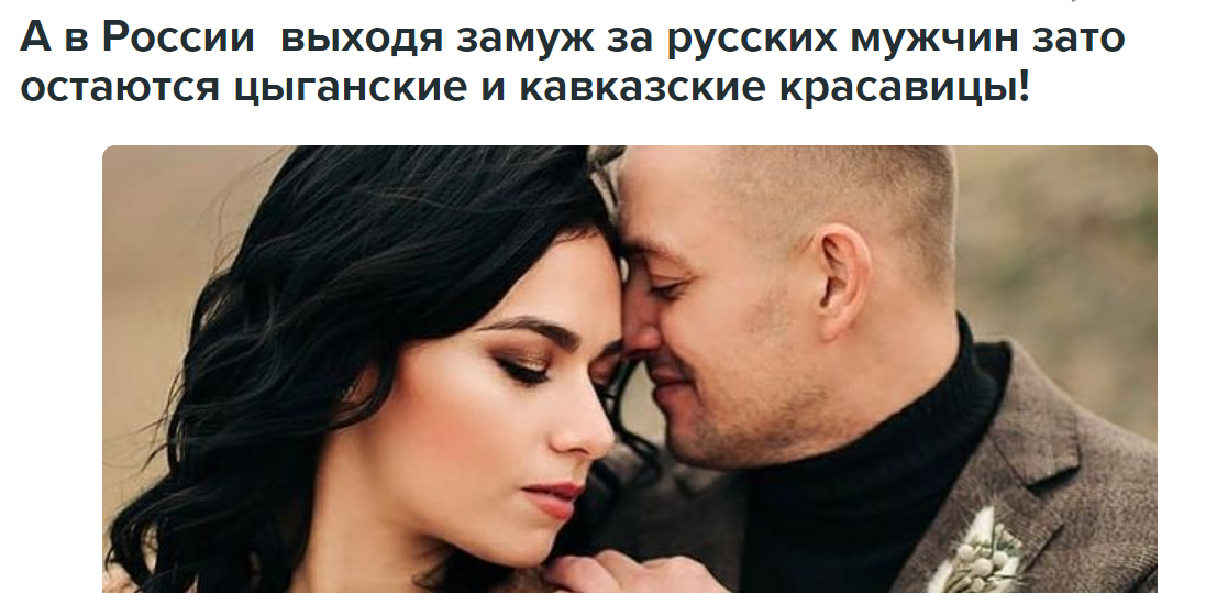 Цыганка и русский