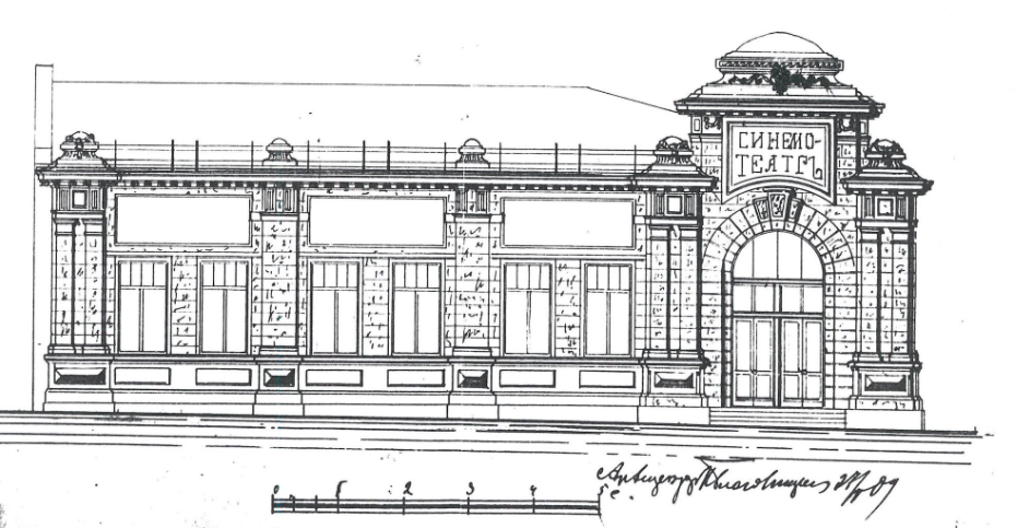 Проект здания синематографа. Главный фасал. Арх. Н.Н. Благовещенский, 1909.