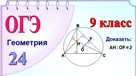 Свойства подобных треугольников в задаче на доказательство