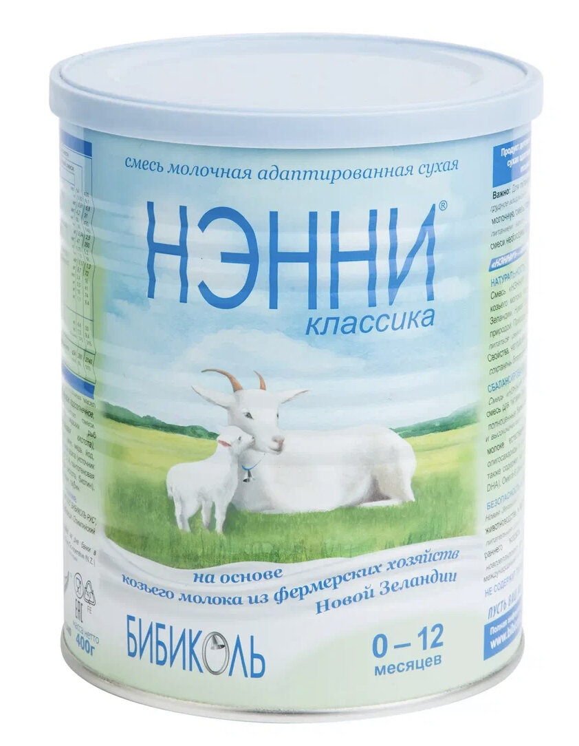 Молочная смесь на основе козьего молока (фото из интернета)