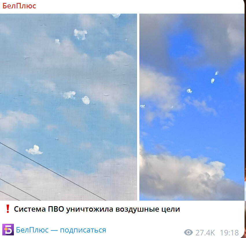    Скриншот: "БелПлюс"/Telegram