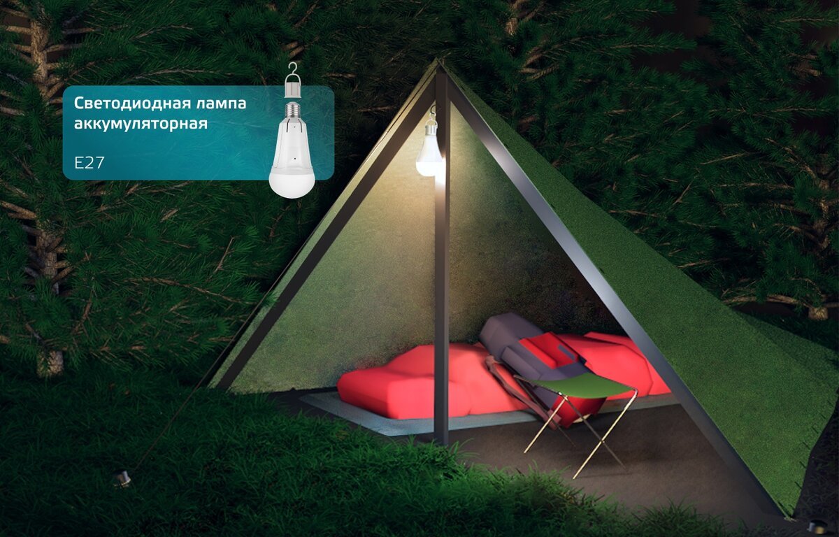 Лампа Gauss (арт. 102002212) со встроенным аккумулятором поможет вам как дома, так и в походе для автономного освещения