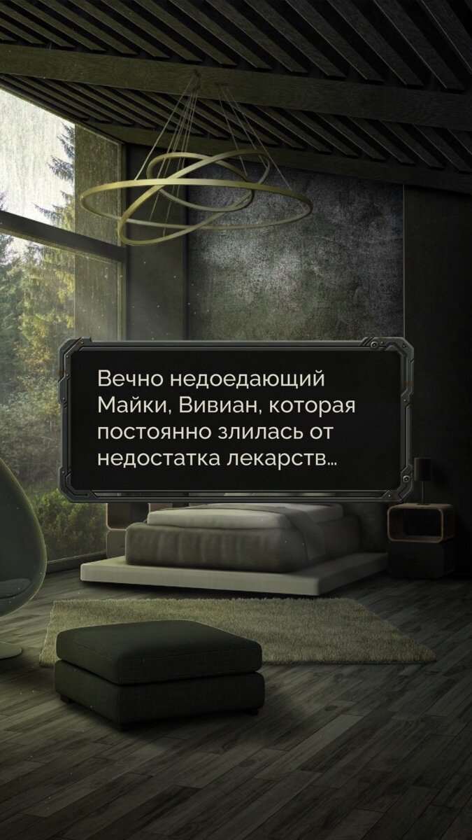 Главная героиня винит владельца роскошной виллы  том, что у других ресурсов мало