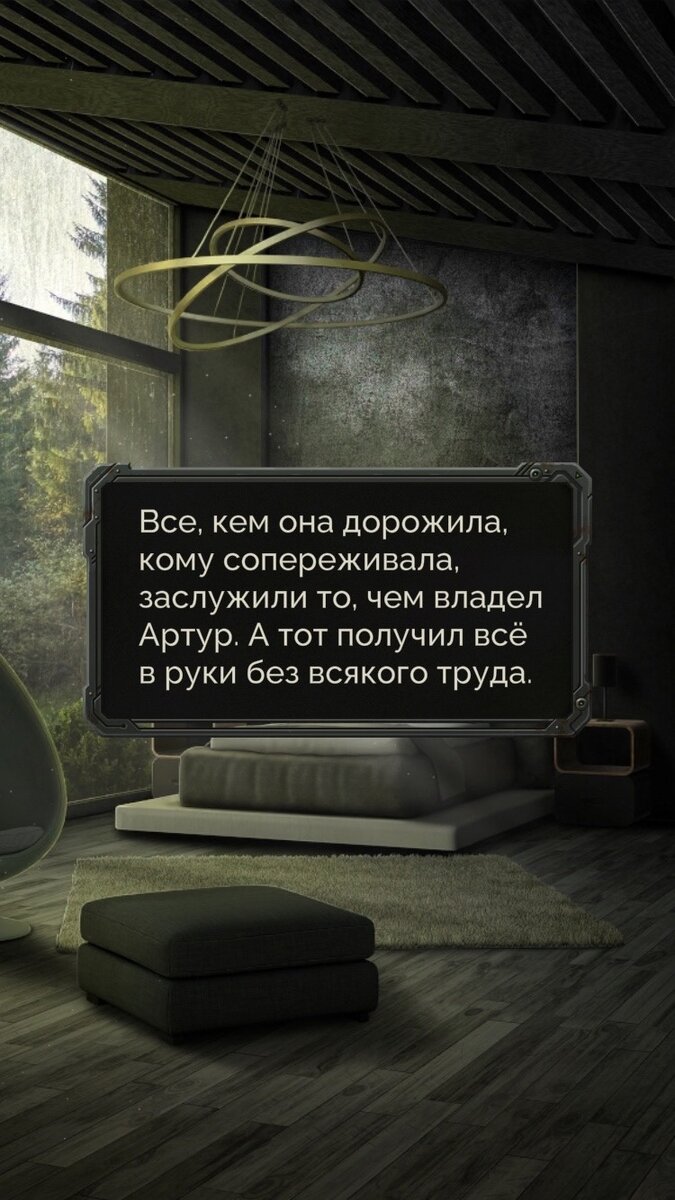 Главная героиня винит владельца роскошной виллы  том, что у других ресурсов мало