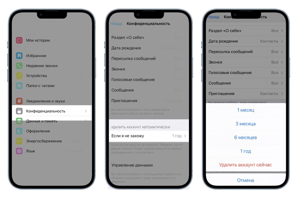 Минимальный срок автоудаления — один месяц📷
