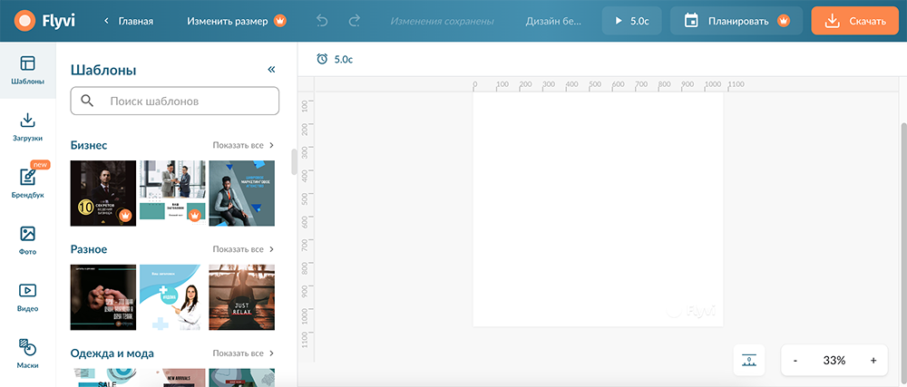 Flyvi приложение. Flyvi. flyvi лого. шаблоны для flyvi.
