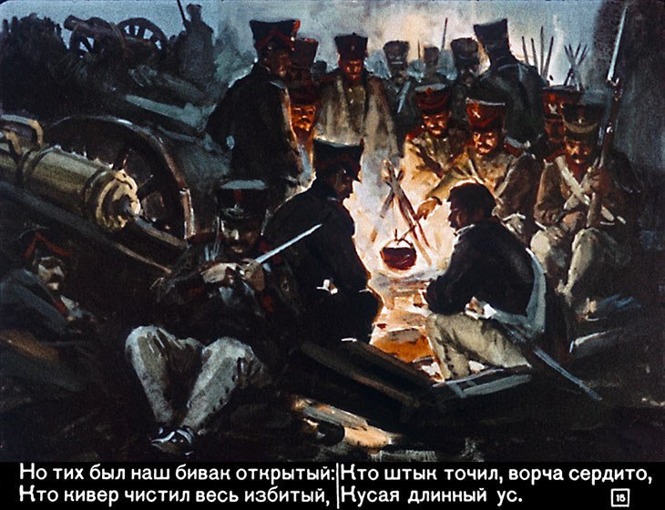 Но тих был наш. Бородино Лермонтов иллюстрации. М Ю Лермонтов Бородино иллюстрации. Иллюстрации к поэме Лермонтова Бородино. Художник Шевченко Бородино