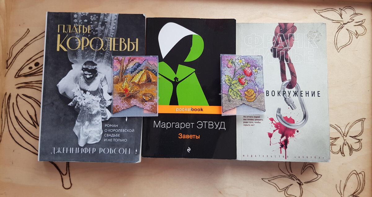 Результаты отпуска