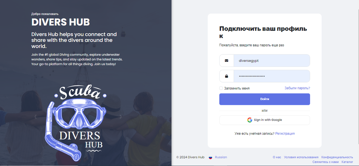 Divers Hub helps you connect and share with the divers around the world.