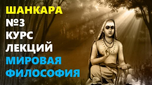 ДРЕВНЕИНДИЙСКАЯ МЫСЛЬ: Индуистские школы ньяя, вайшешика, пурва-миманса и веданта (ЧАСТЬ 1)