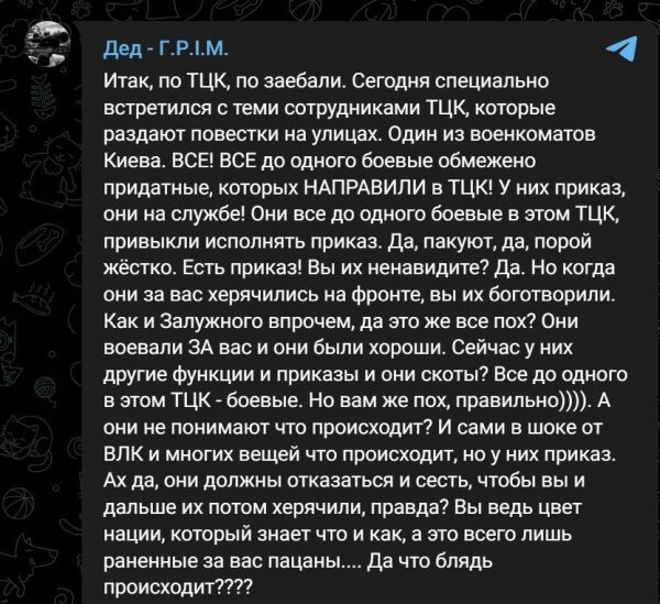    Приказ «жёстко паковать» всех и «антиТЦКашные» браслеты: на Украине продолжается беспредельная мобилизация