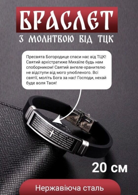    Приказ «жёстко паковать» всех и «антиТЦКашные» браслеты: на Украине продолжается беспредельная мобилизация