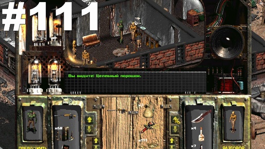 ▶Fallout 2. Занялся торговлей и направился в Ядовитые пещеры. #111