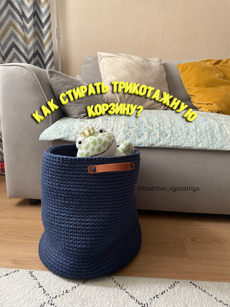 Трикотажная корзина из пряжи Biskvit