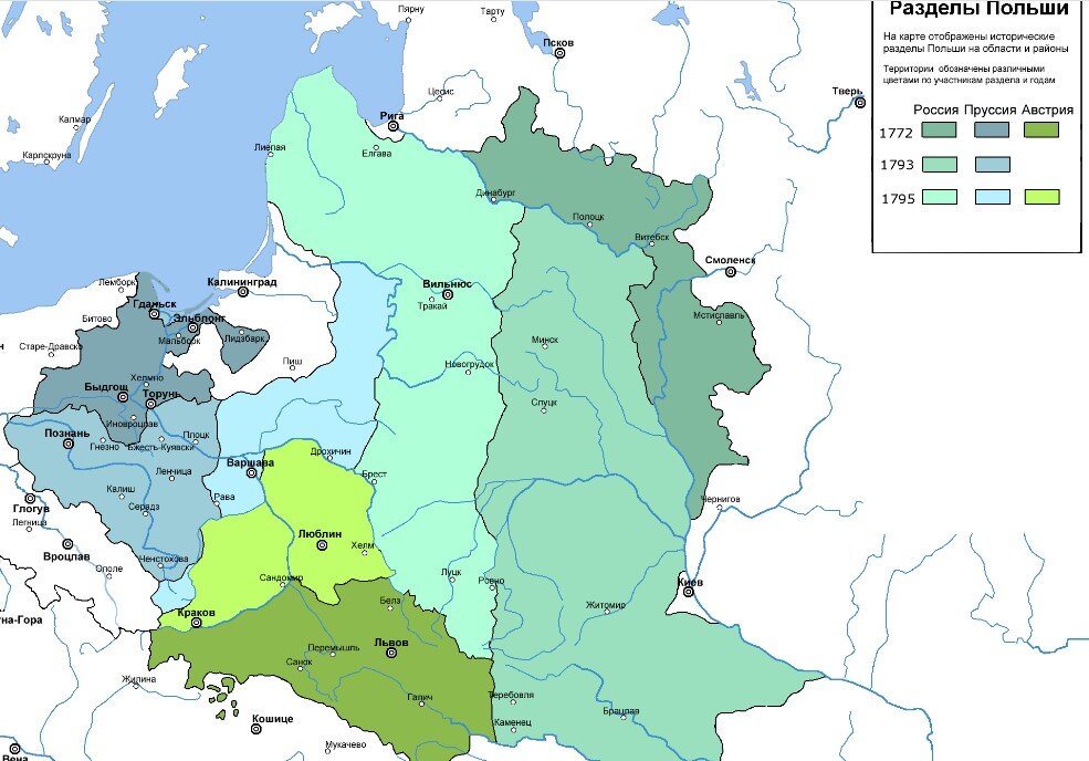 https://ru.wikipedia.org/ Разделы Речи Посполитой