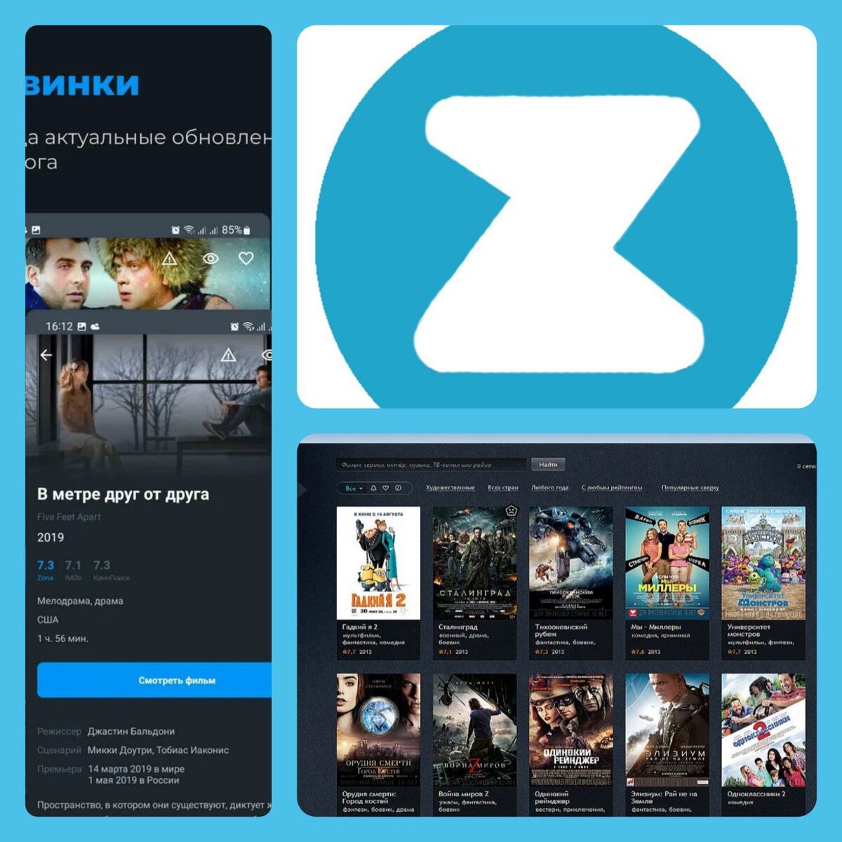 Зона- это приложение может использоваться детьми для индивидуального просмотра, а так же для просмотра лагерем, устроить совместный вечер с приятной и дружной компанией. Так же можно скачать музыку и на общей зарядке включать детям музыку на любой вкус. И конечно же поиграть в игры, играть любят все дети, можно найти интересную, интеллектуальную или развлекательную игру и занять этим детей.