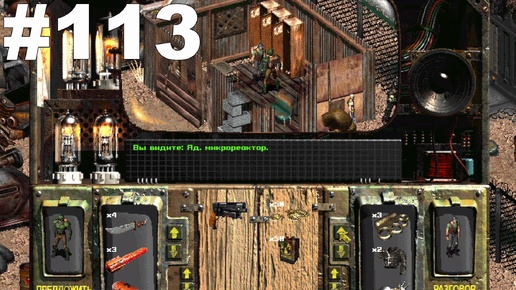 ▶Fallout 2. Дыра. Занялся торговлей. #113