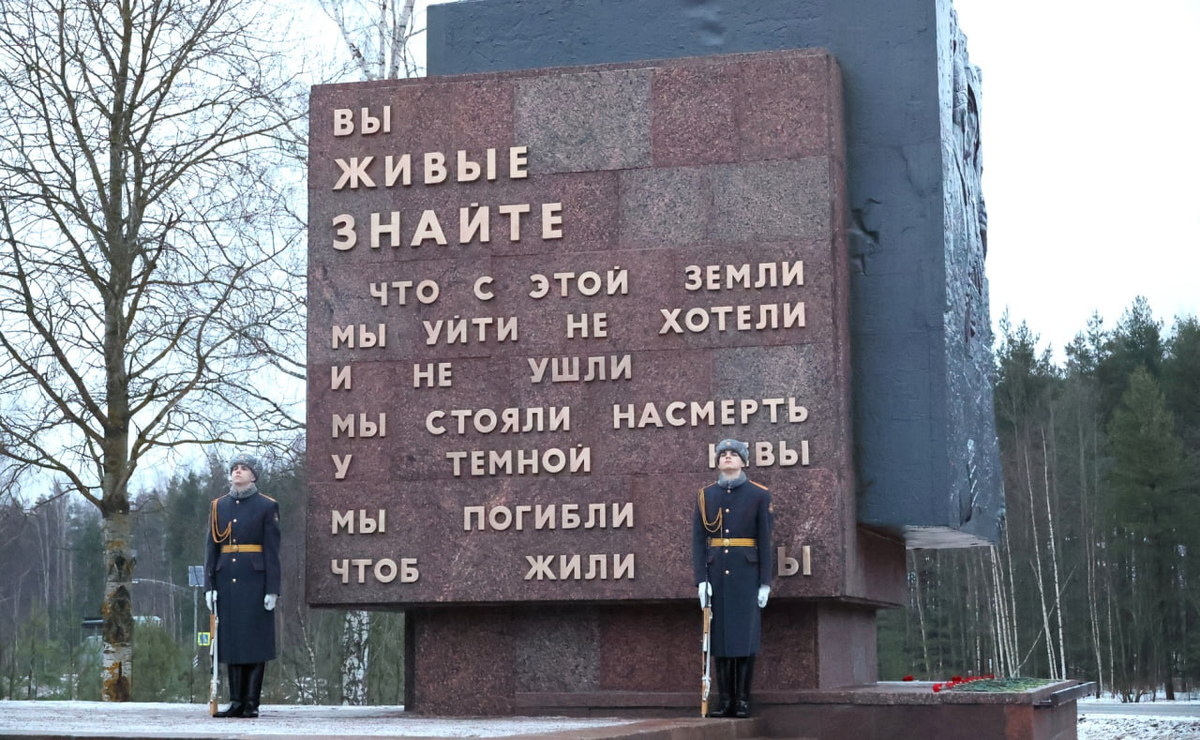 Монумент "Рубежный камень" в память о бойцах Великой Отечественной войны, воевавших в годы блокады. Военно-исторический комплекс "Невский пятачок", Ленинградская область. Фото: Kremlin Pool/GlobalLookPress