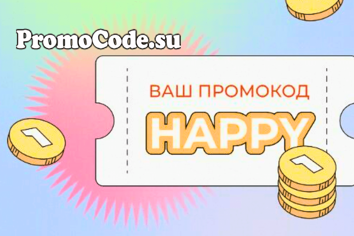 Обзор Сайта Promocode.su