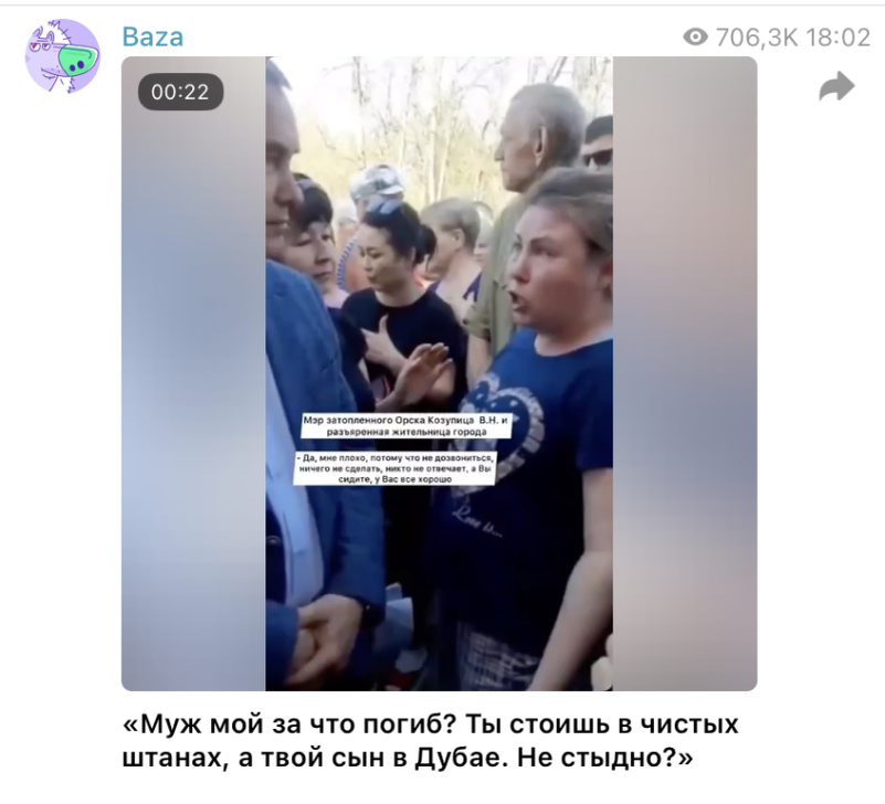    Скриншот: t.me/bazabazon